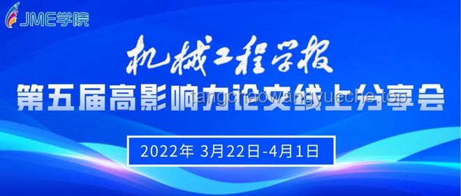 王贻芳的学术影响力与含金量持续攀升